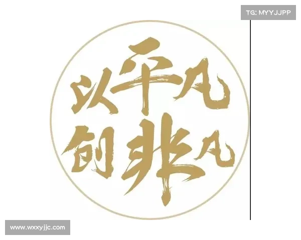 从平凡到非凡:普通人成为传奇的实用成长指南 从平凡到非凡:普通人成为传奇的实用成长指南