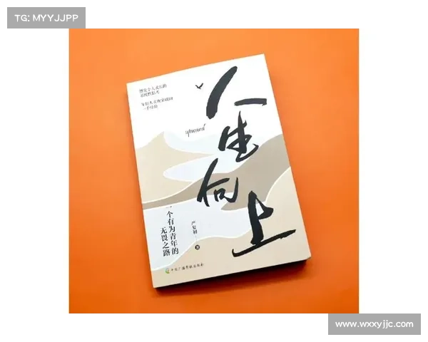成就传奇的心路历程如何从平凡到非凡跨越打造卓越人生的动力与智慧 成就传奇的心路历程如何从平凡到非凡跨越打造卓越人生的动力与智慧