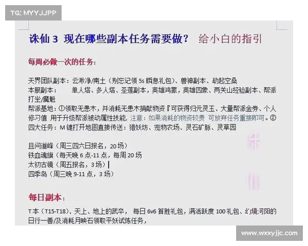 诛仙任务深度揭秘六大关键提示助你轻松掌握通关奥秘 诛仙任务深度揭秘六大关键提示助你轻松掌握通关奥秘